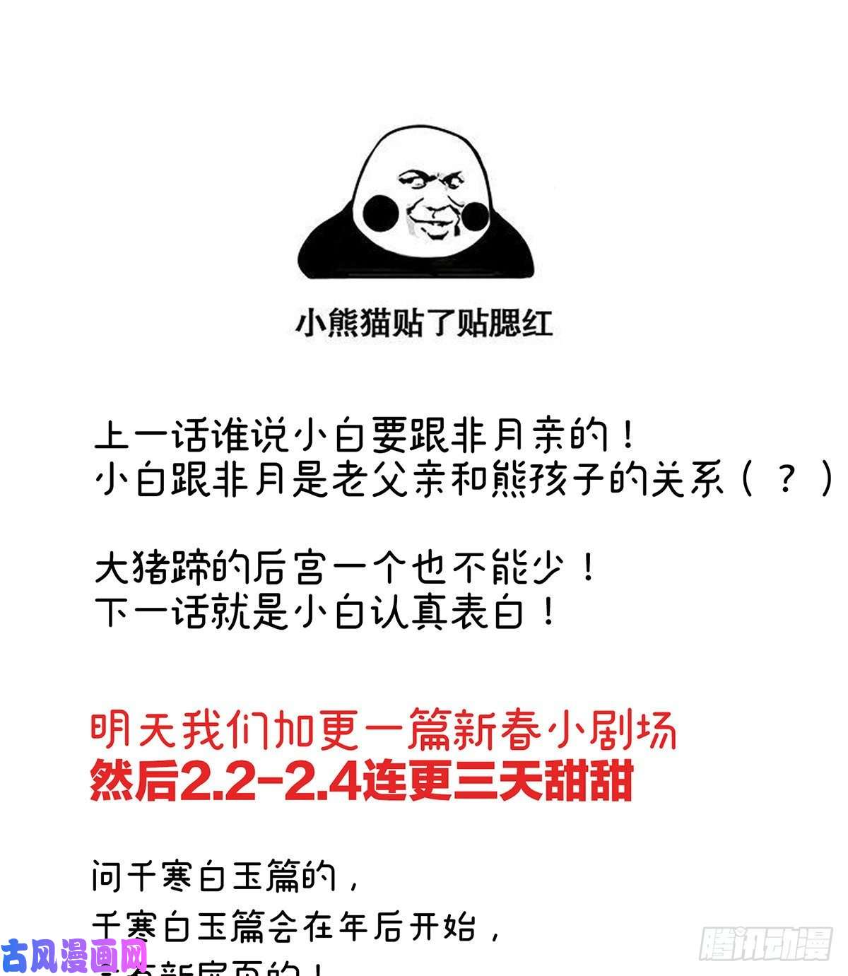 女帝的后宫真心难藏
