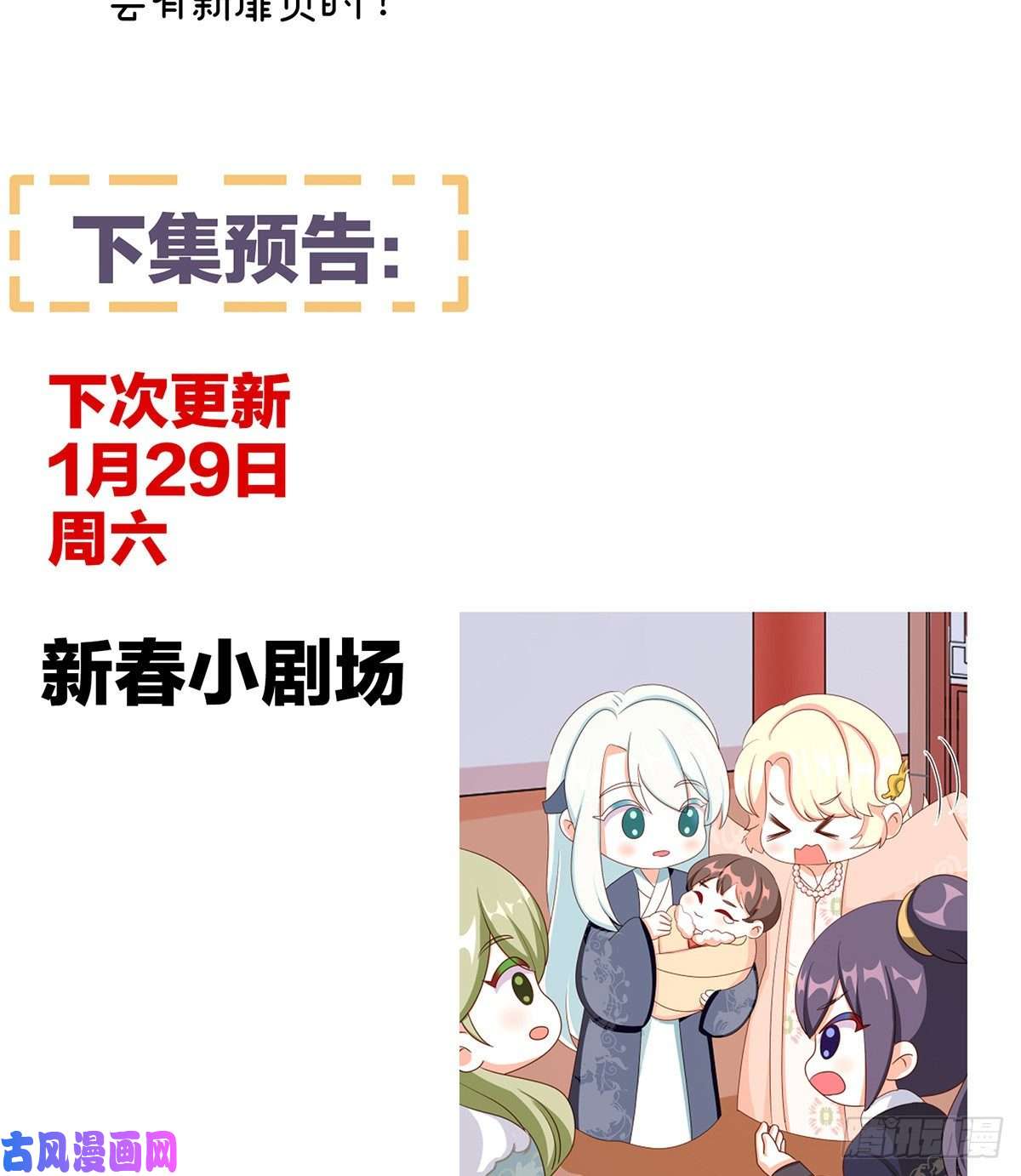 女帝的后宫真心难藏