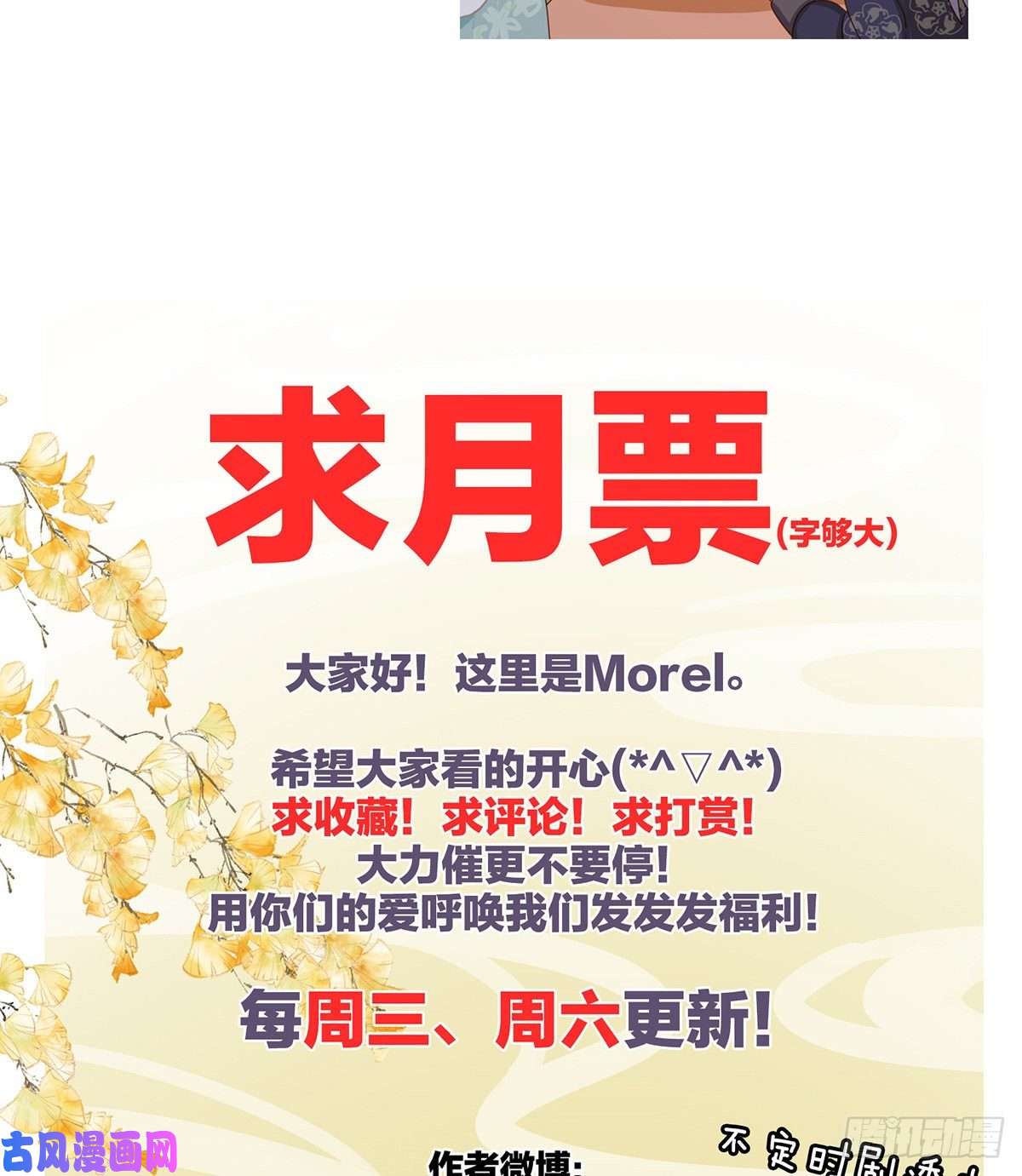 女帝的后宫真心难藏