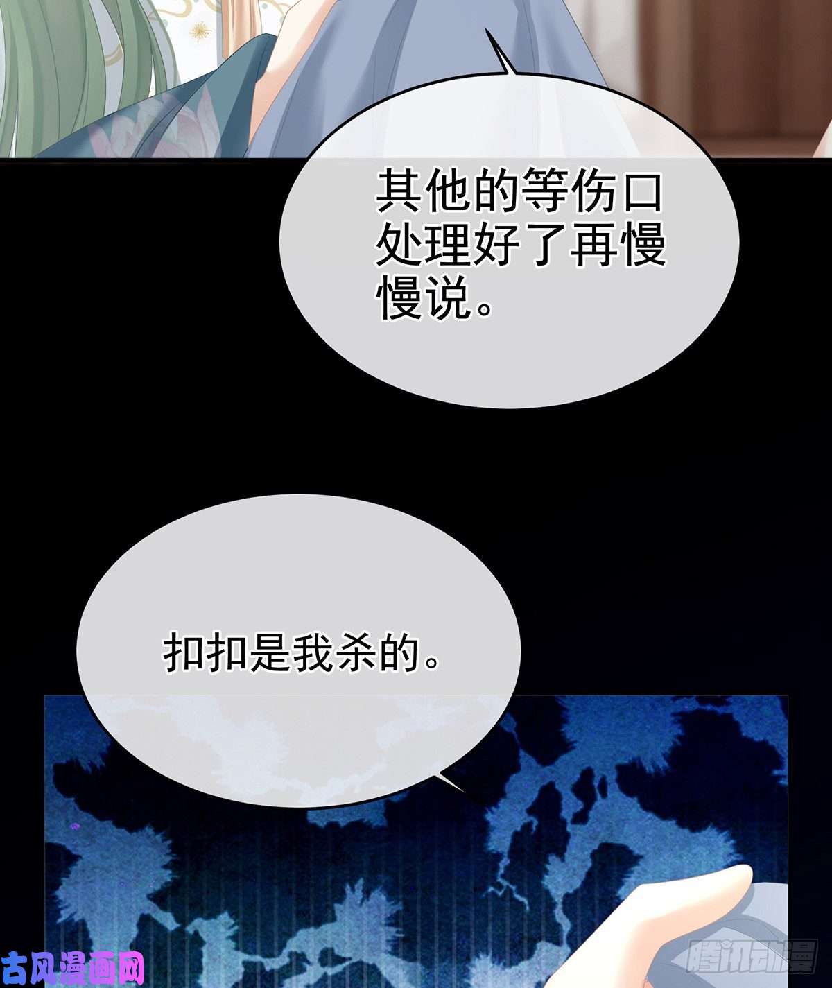 女帝的后宫真心难藏