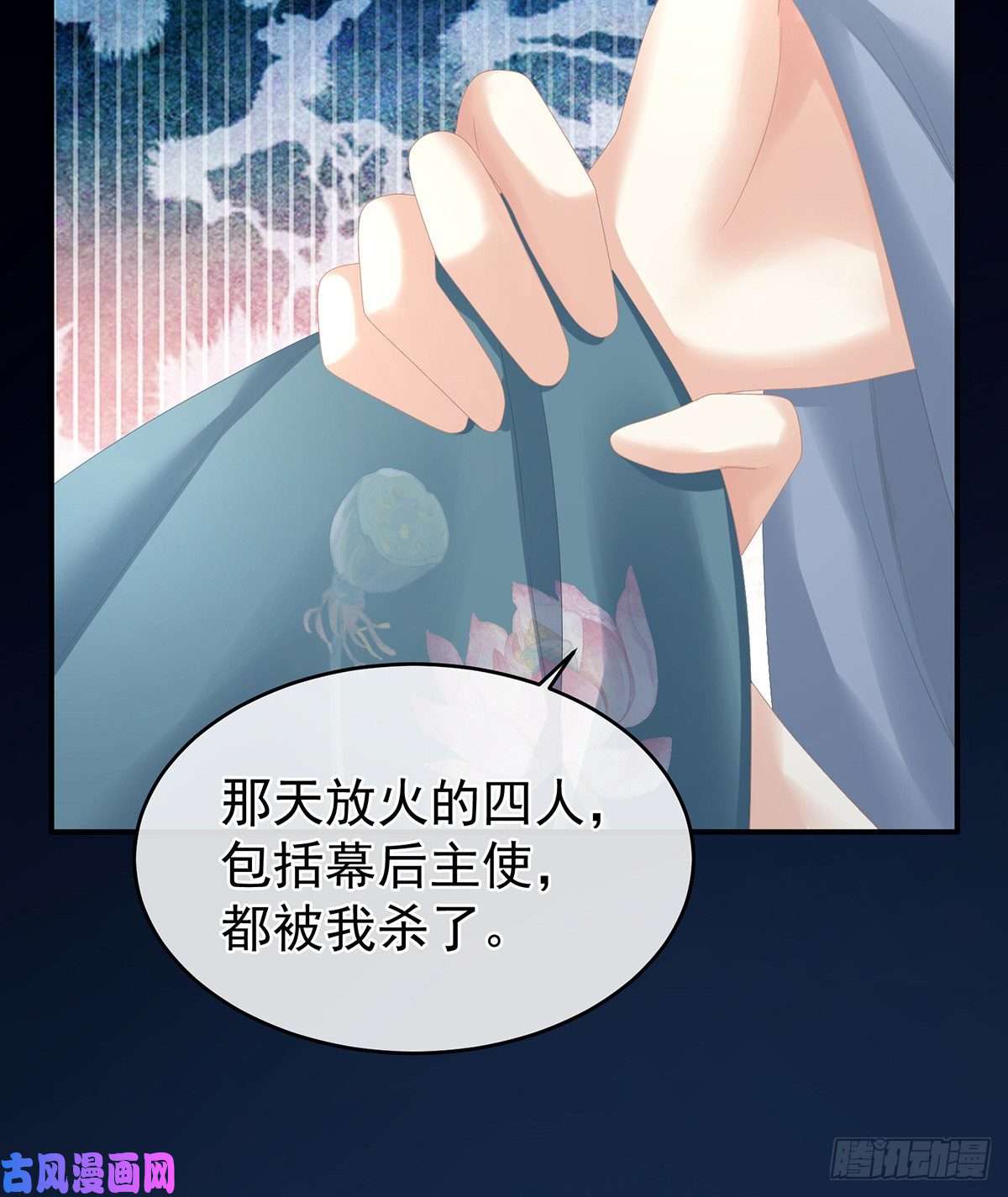 女帝的后宫真心难藏