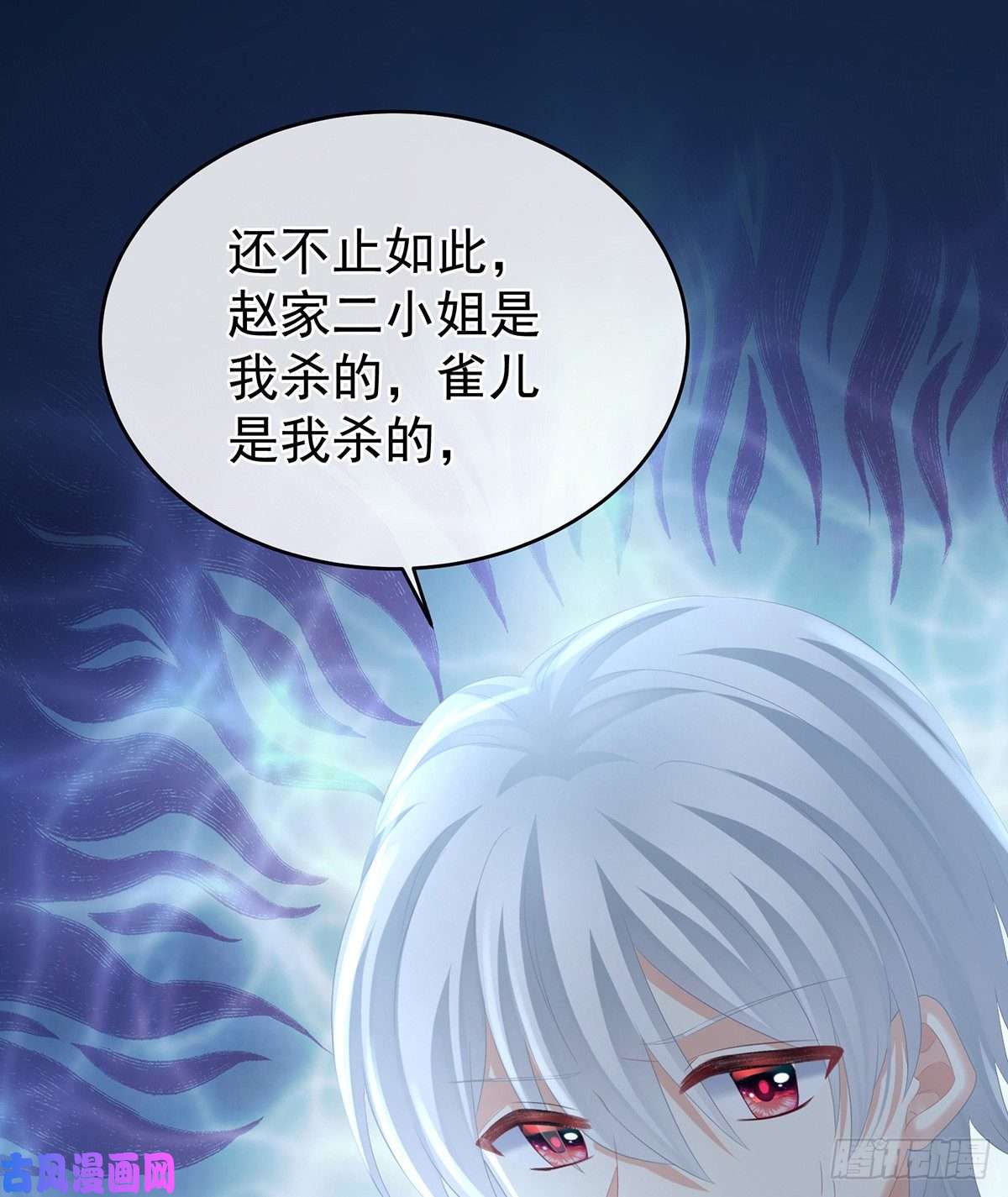 女帝的后宫真心难藏
