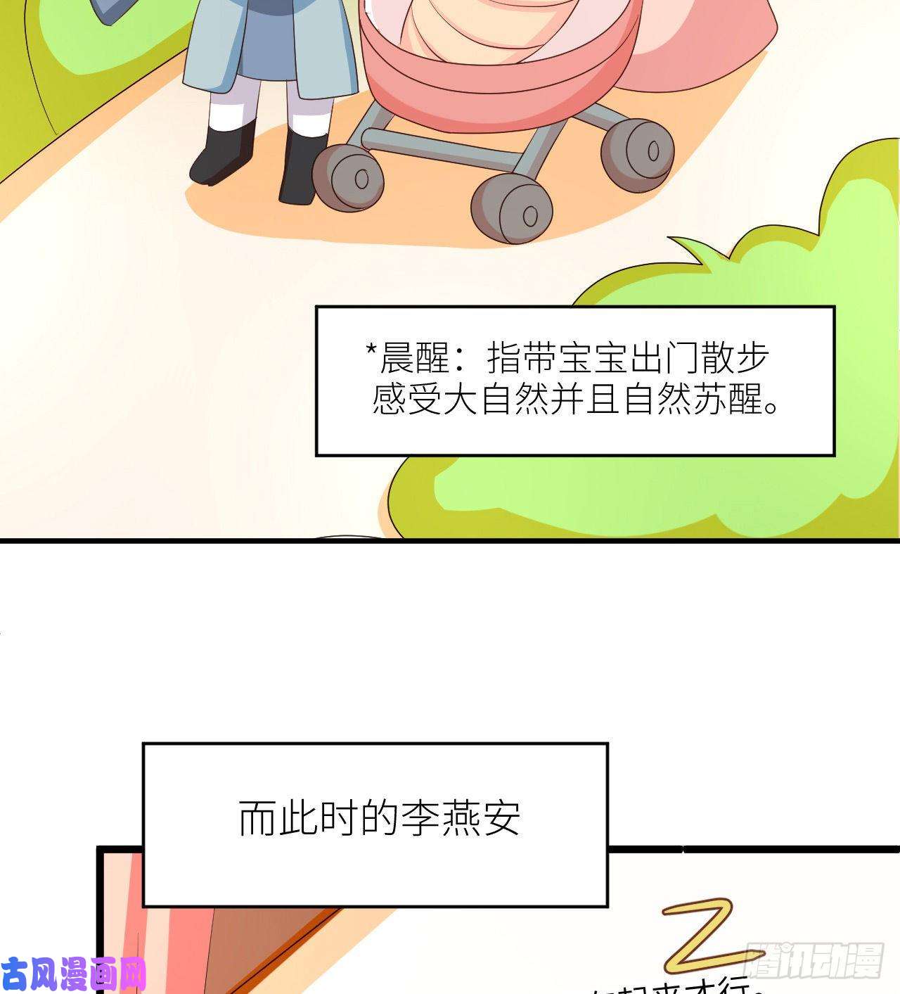 女帝的后宫番外 新春小剧场