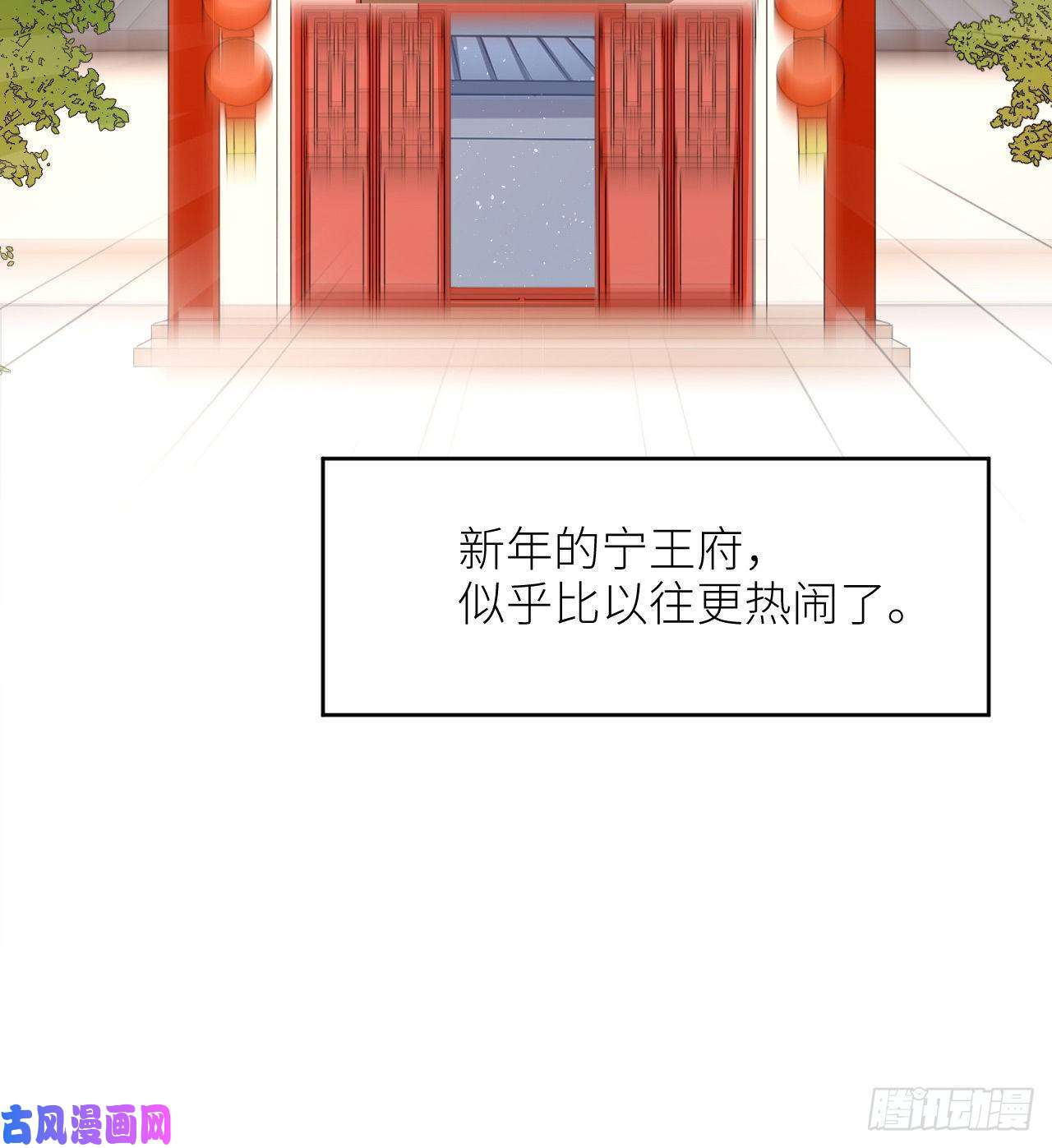 女帝的后宫番外 新春小剧场