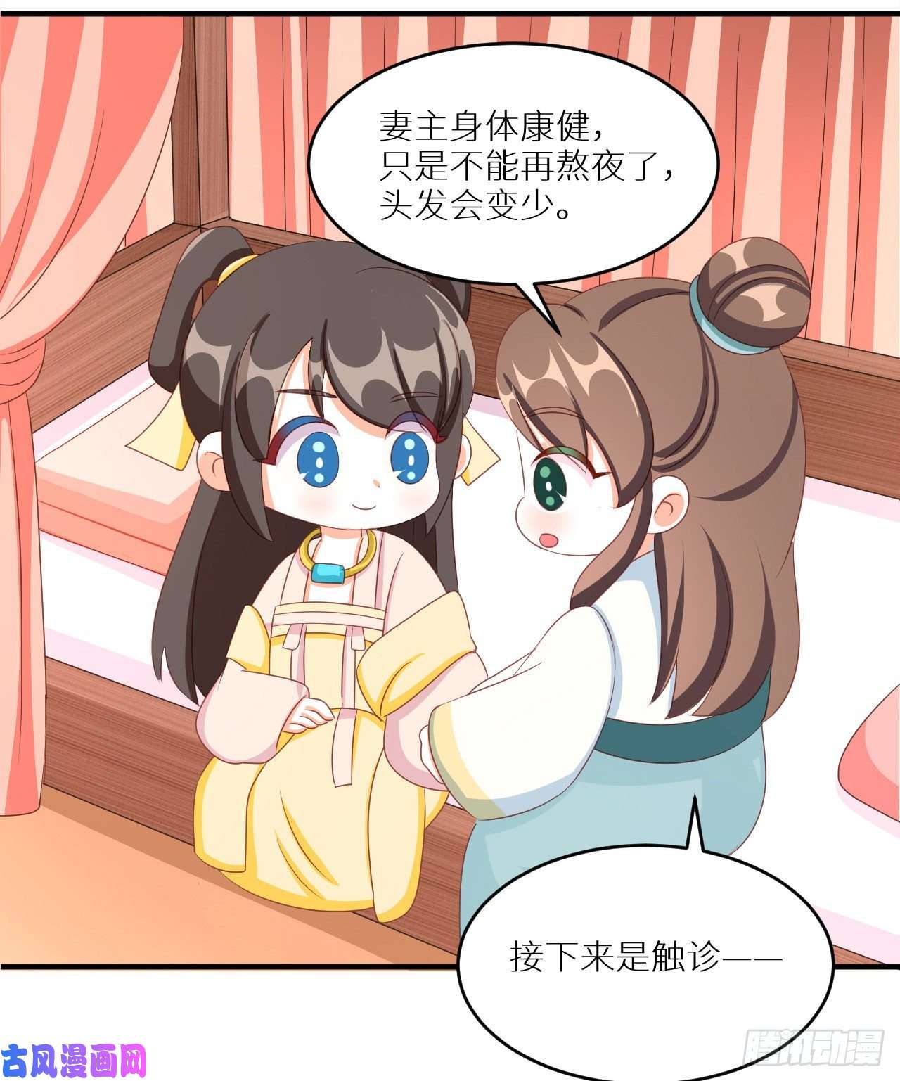 女帝的后宫番外 新春小剧场