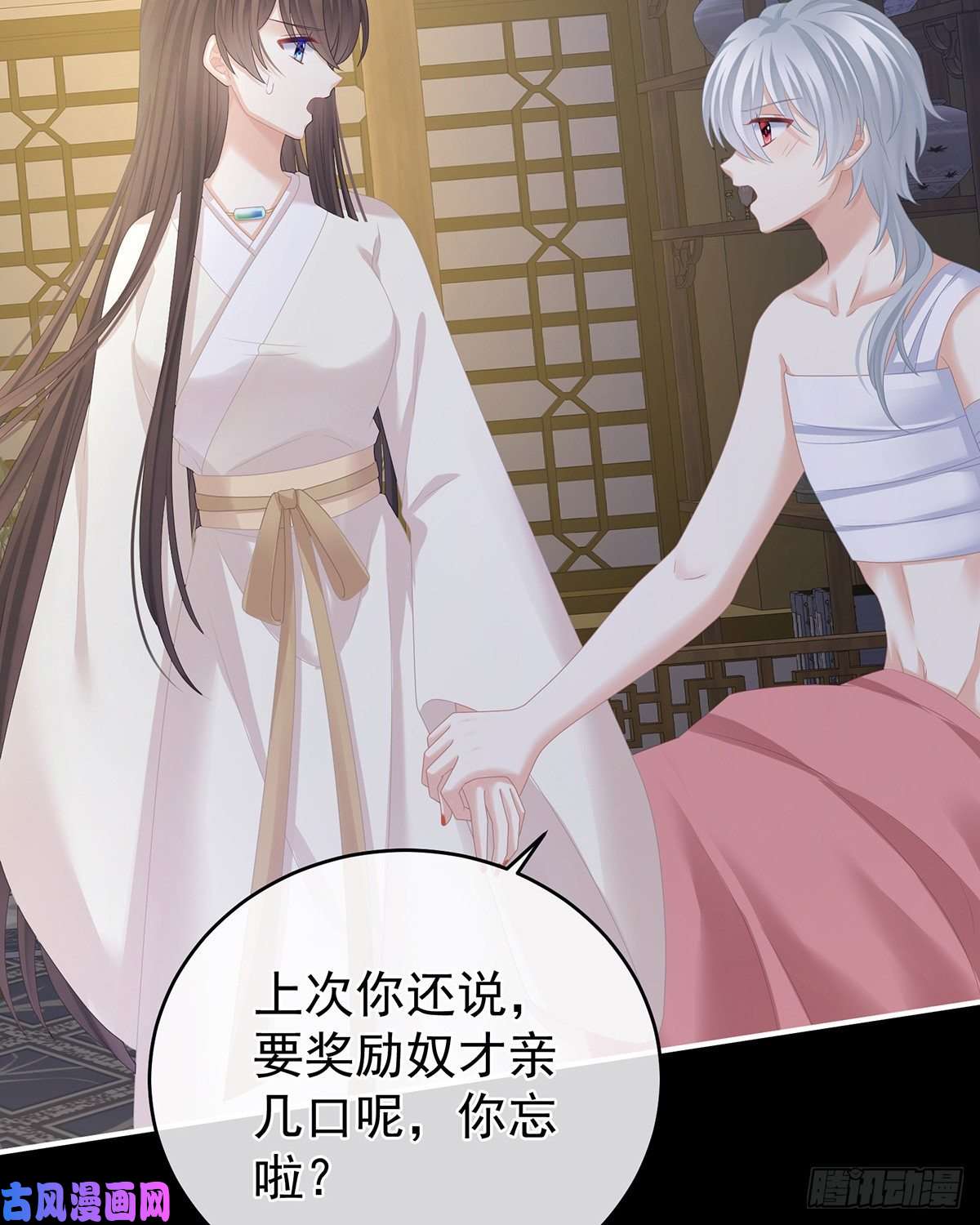女帝的后宫告白