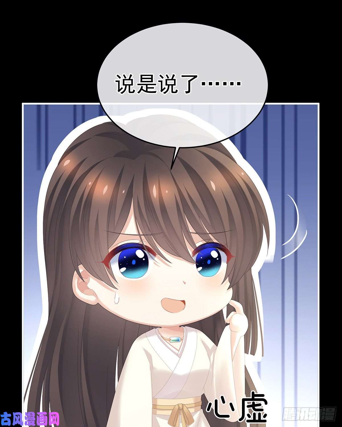 女帝的后宫告白