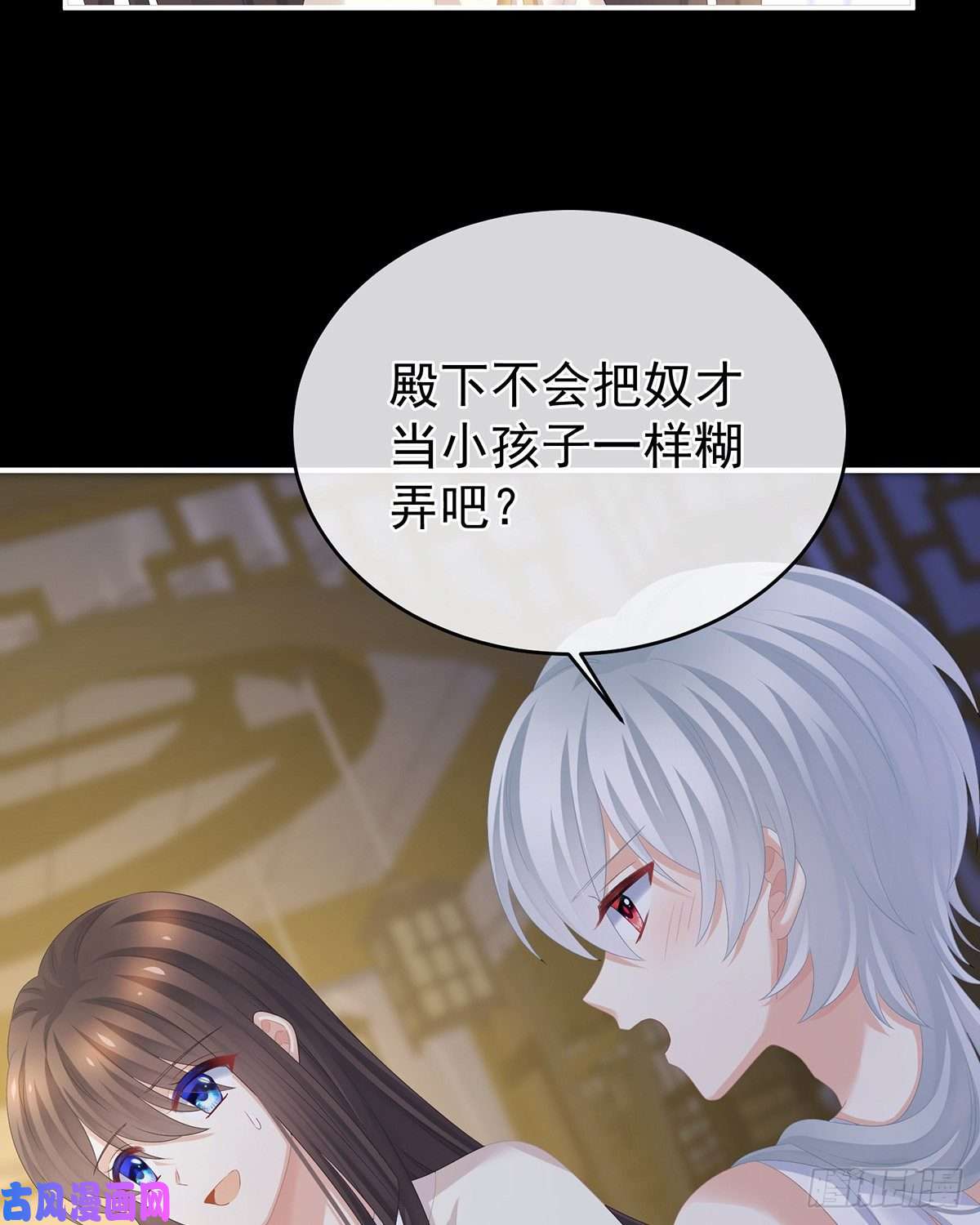 女帝的后宫告白