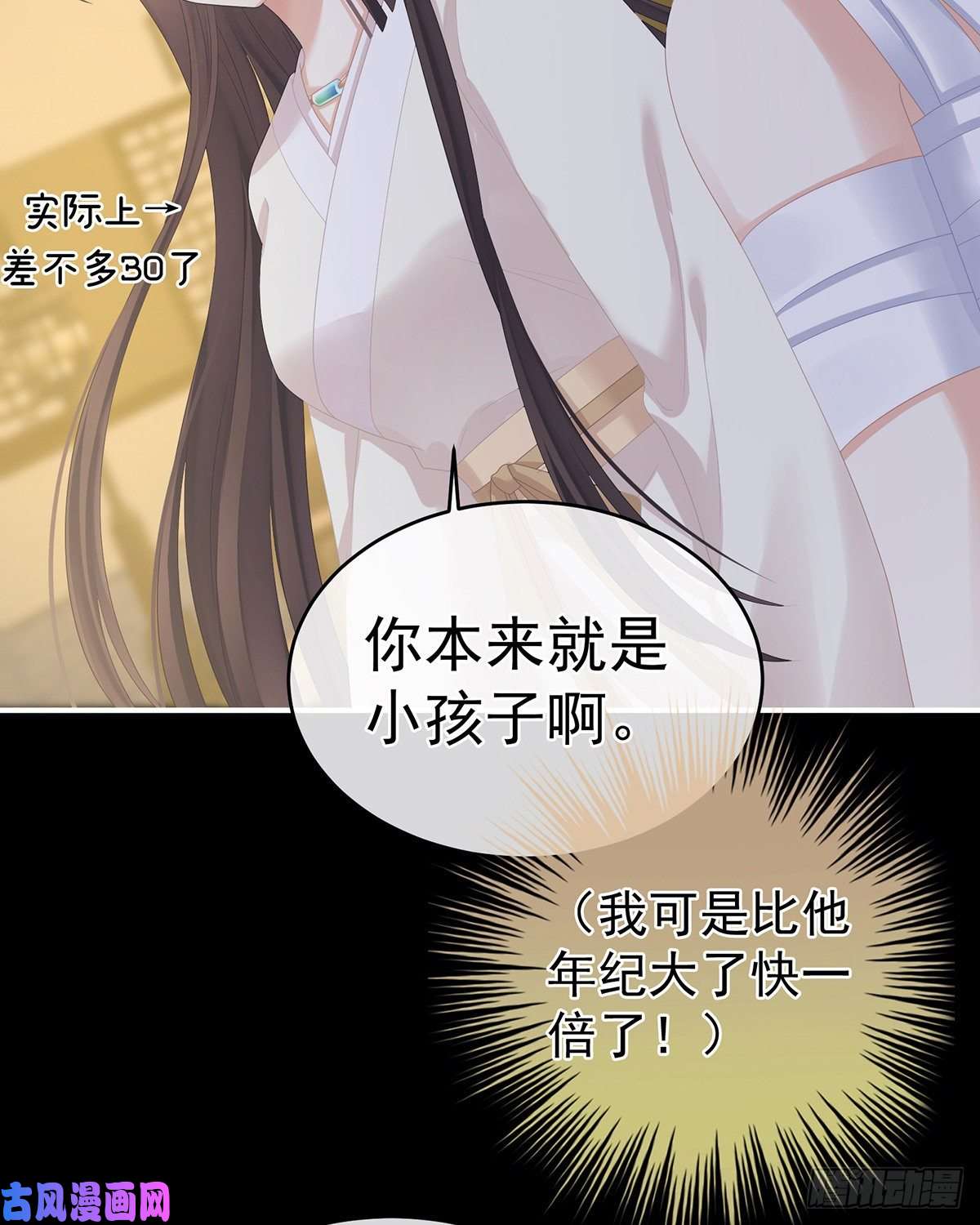 女帝的后宫告白