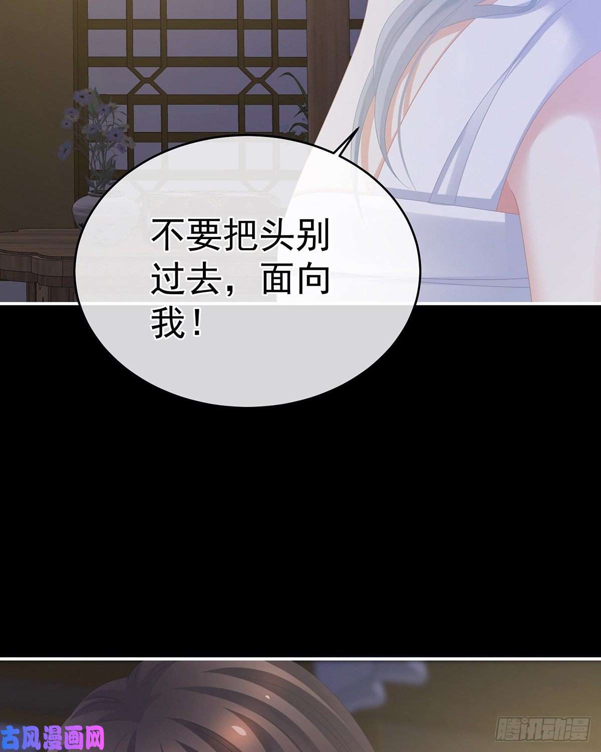 女帝的后宫告白