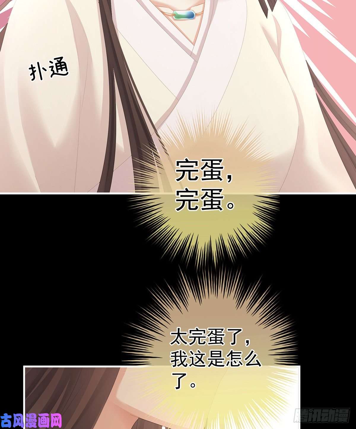 女帝的后宫告白