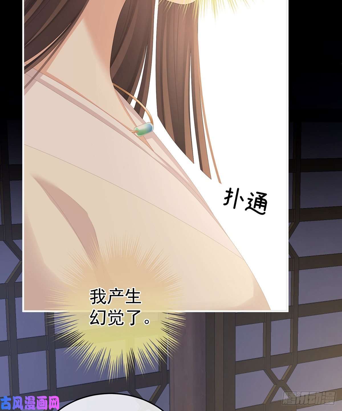 女帝的后宫告白
