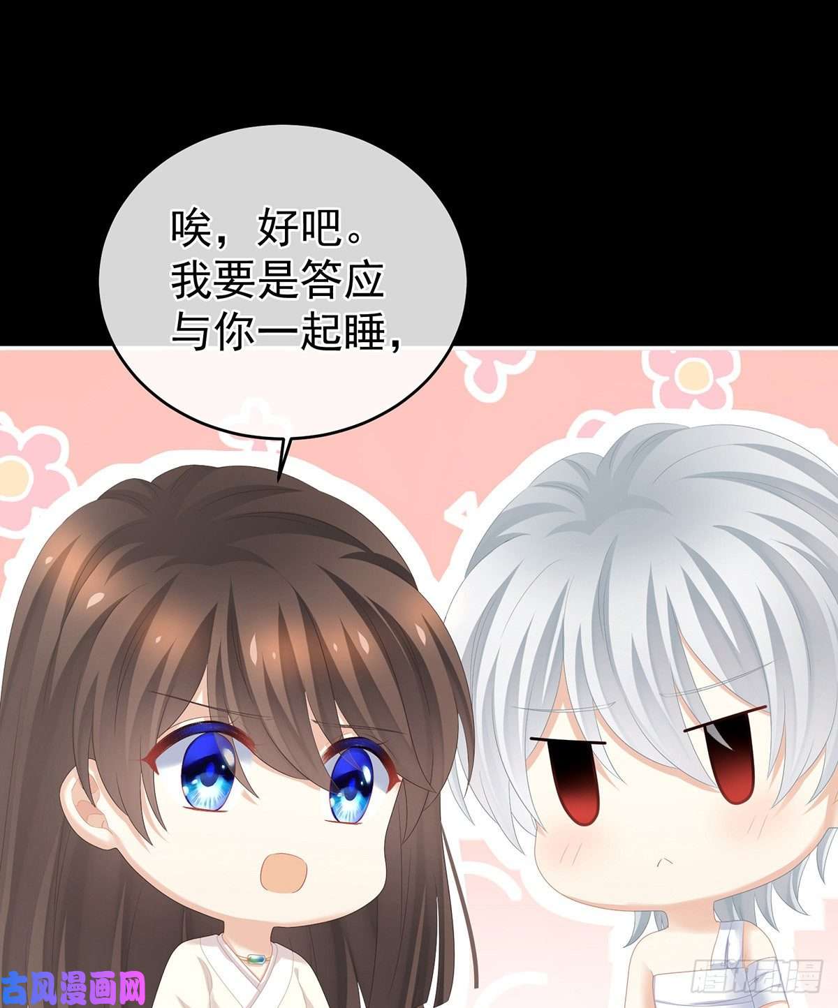 女帝的后宫告白