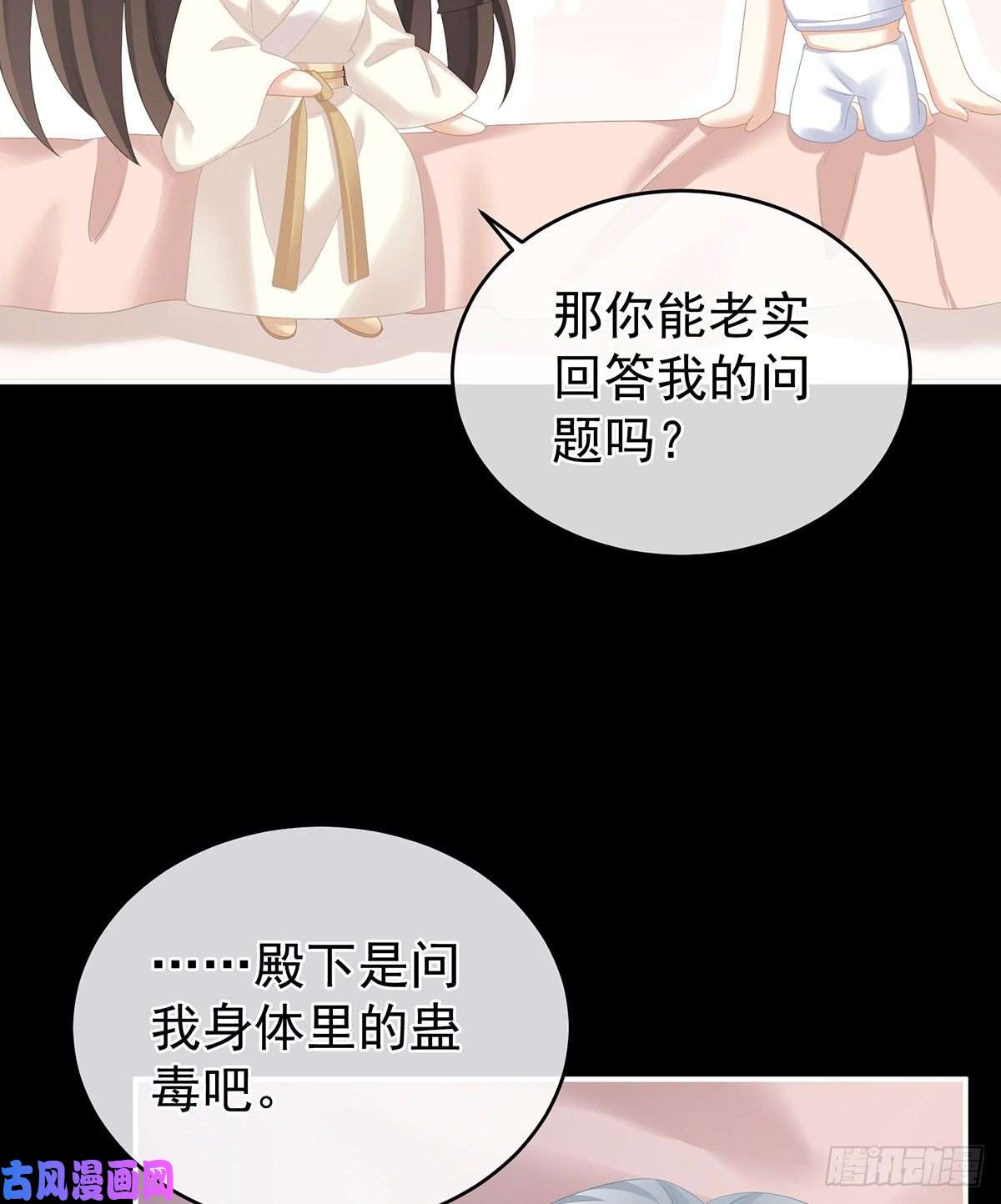 女帝的后宫告白