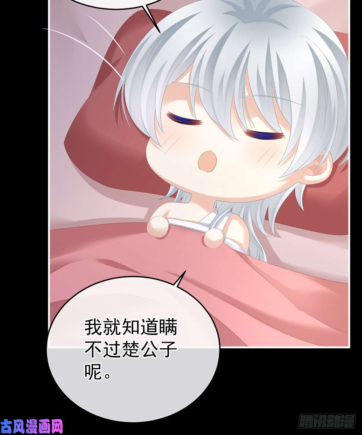 女帝的后宫告白