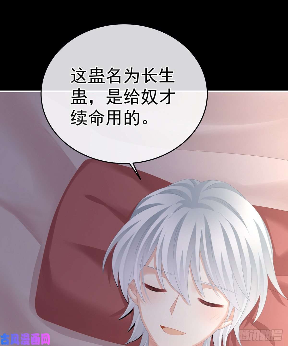 女帝的后宫告白