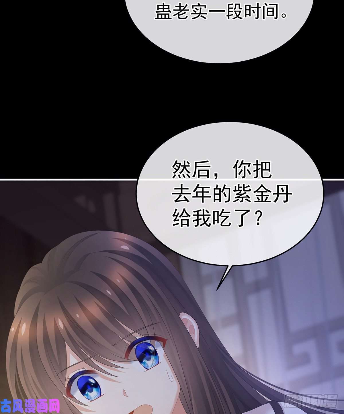 女帝的后宫告白
