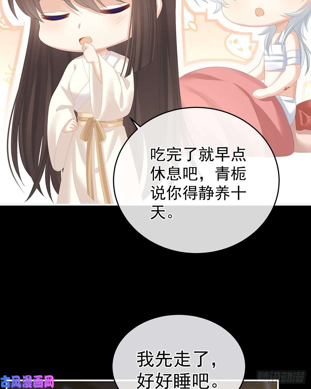 女帝的后宫告白