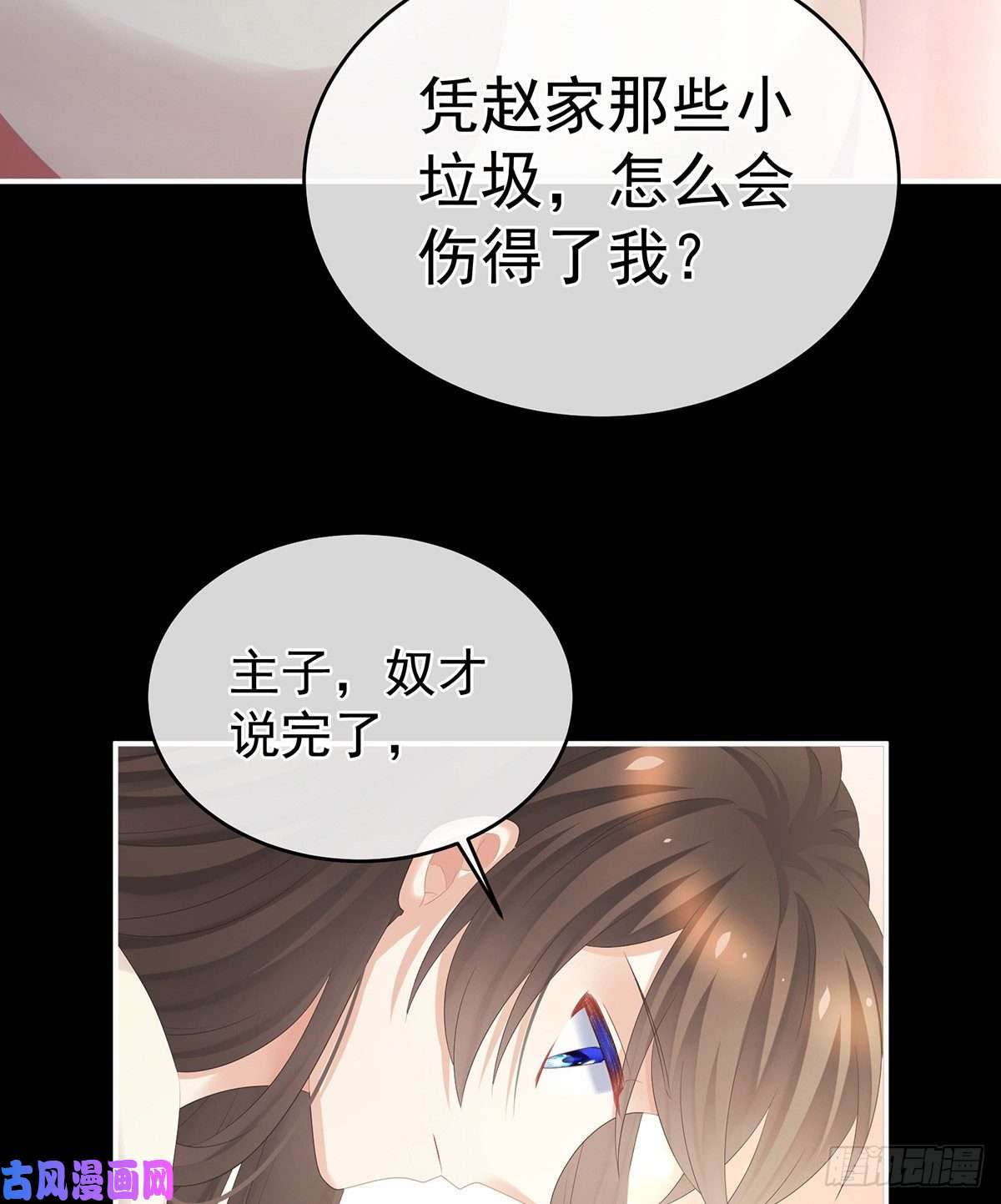 女帝的后宫告白