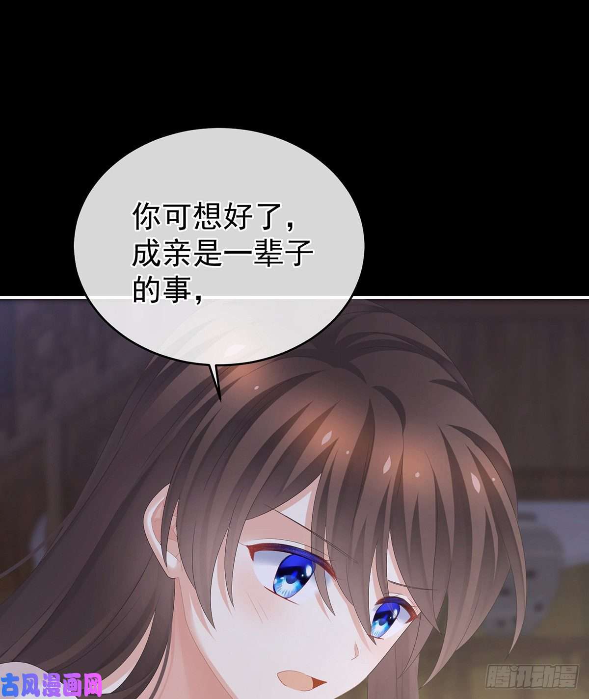 女帝的后宫告白