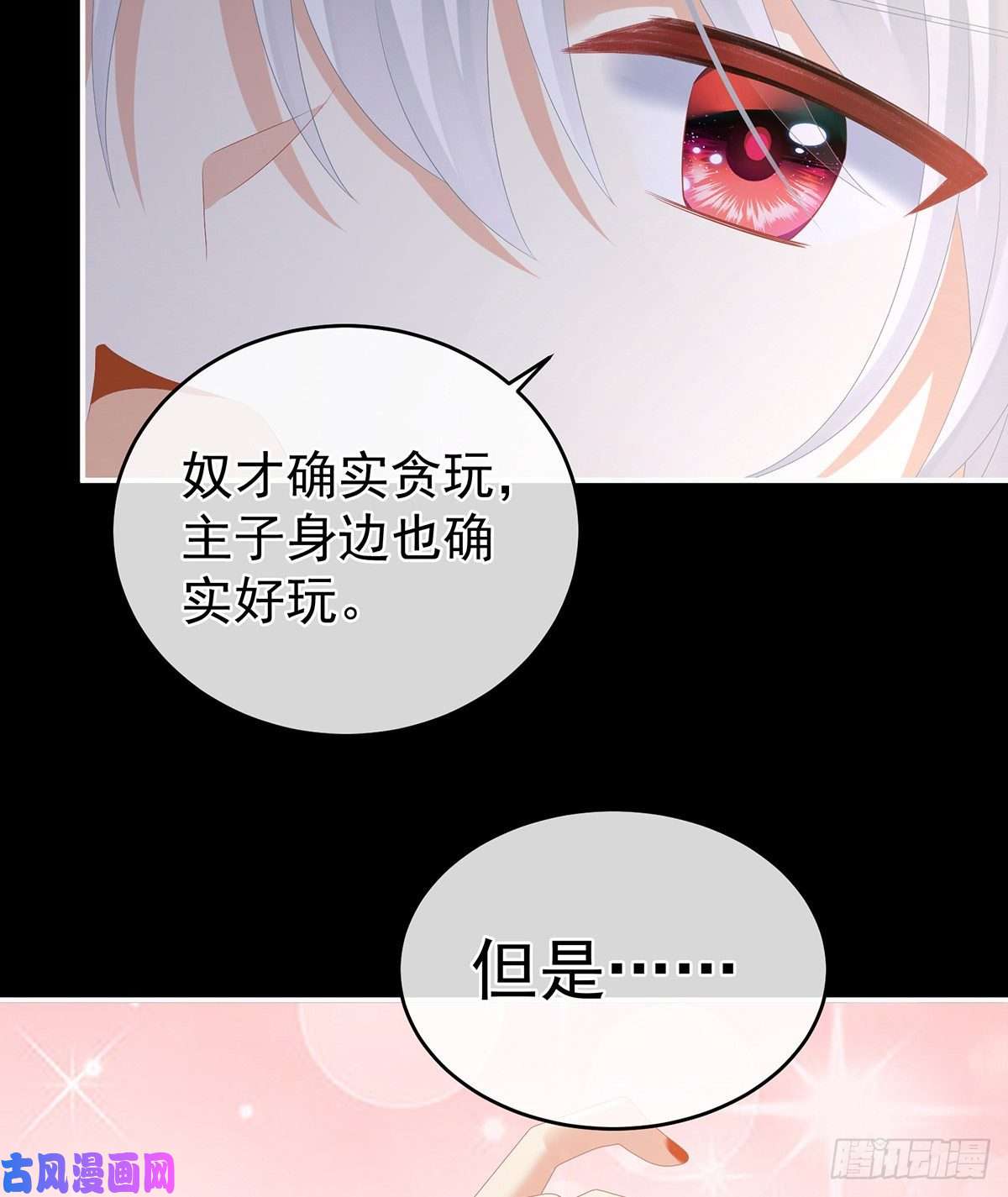 女帝的后宫告白