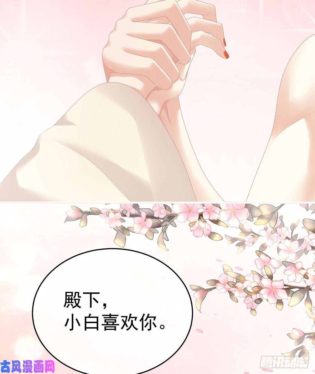 女帝的后宫告白