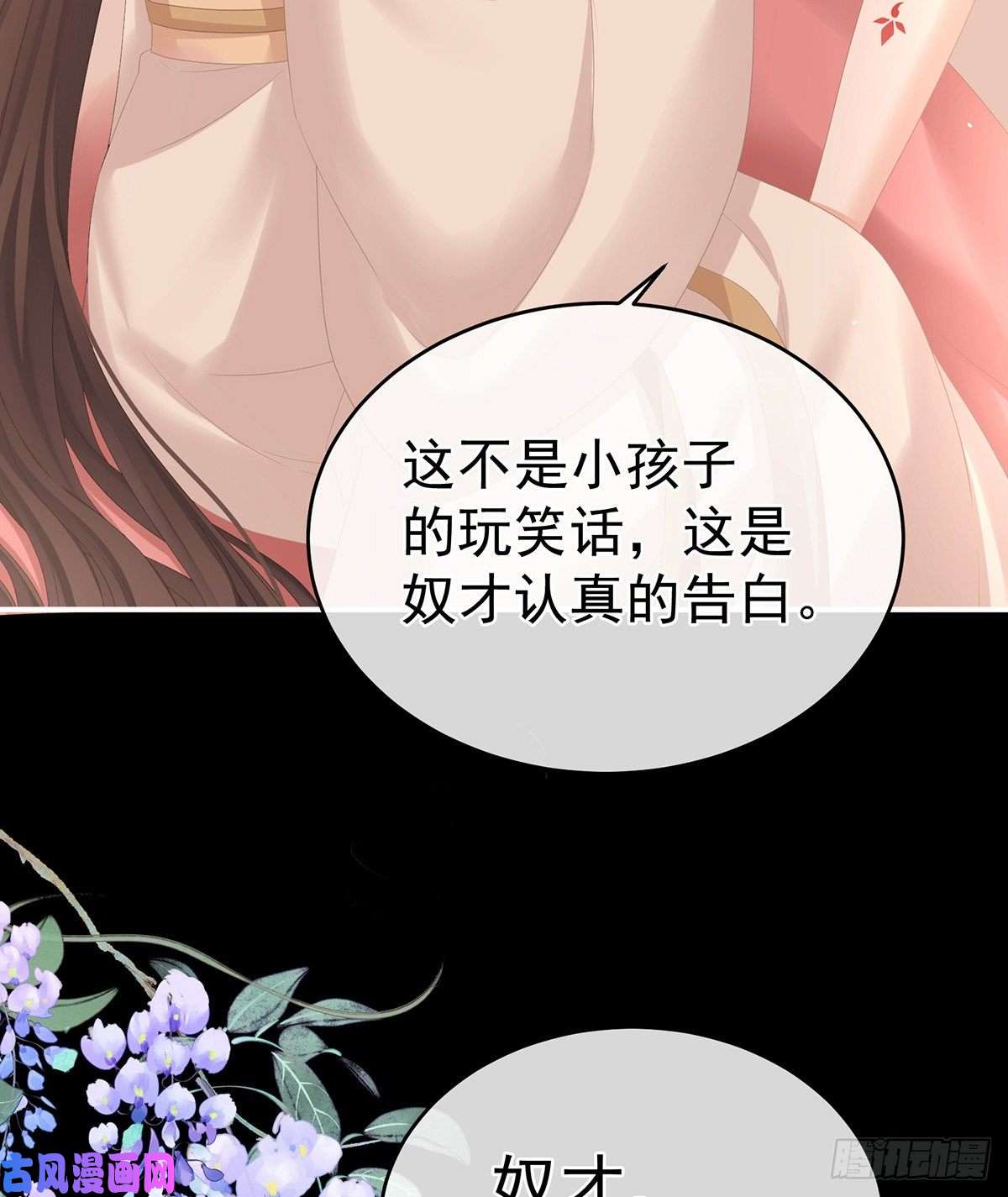 女帝的后宫告白