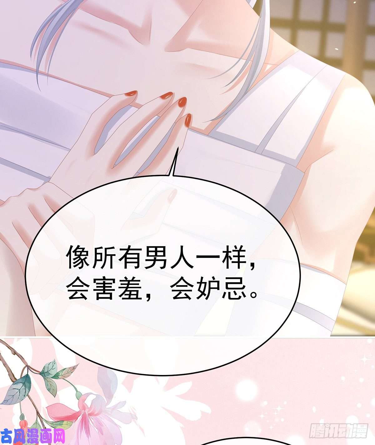 女帝的后宫告白