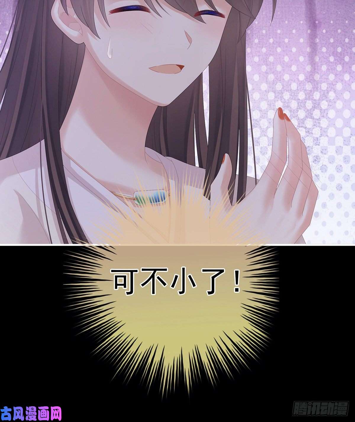 女帝的后宫告白