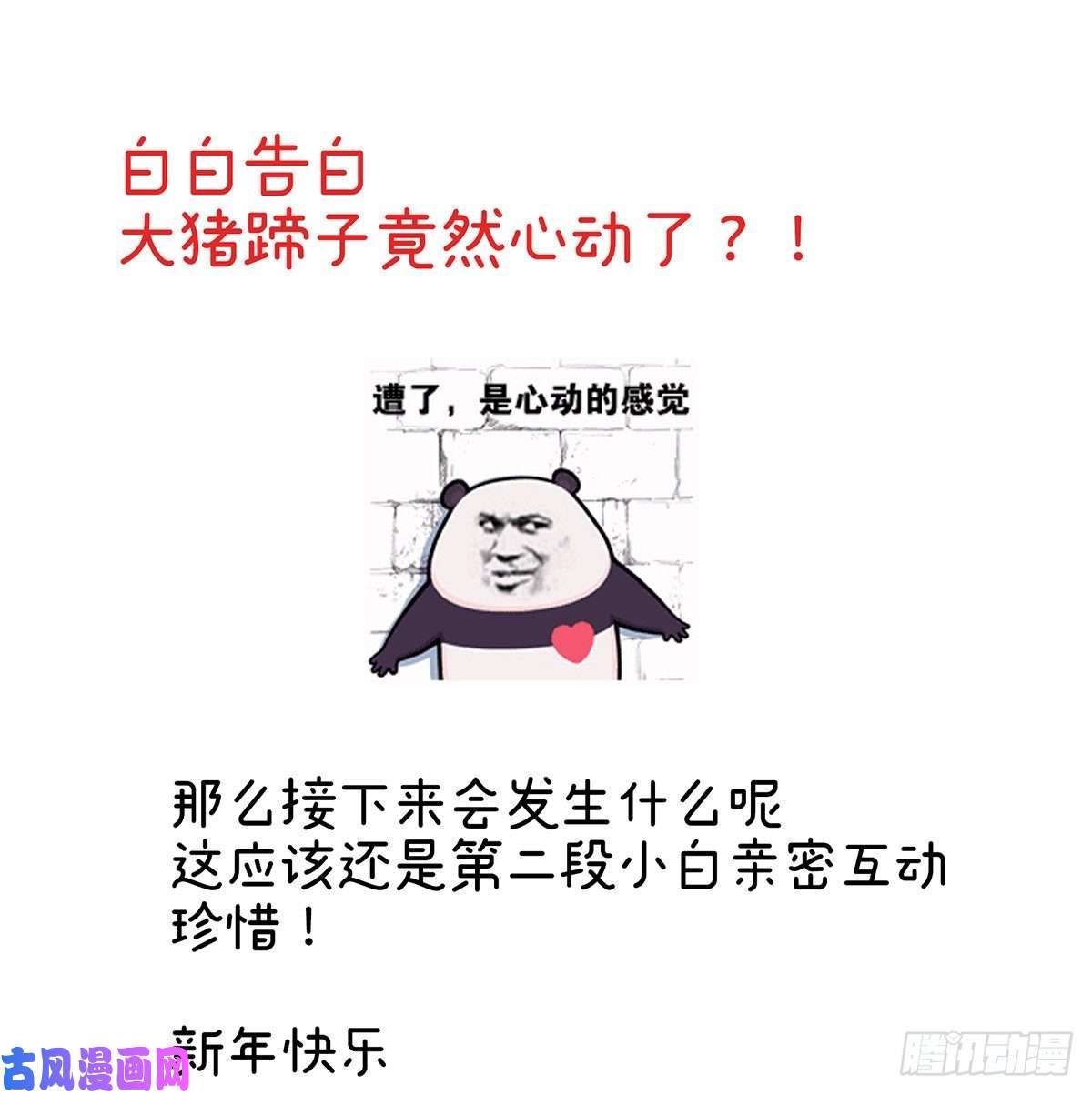 女帝的后宫告白