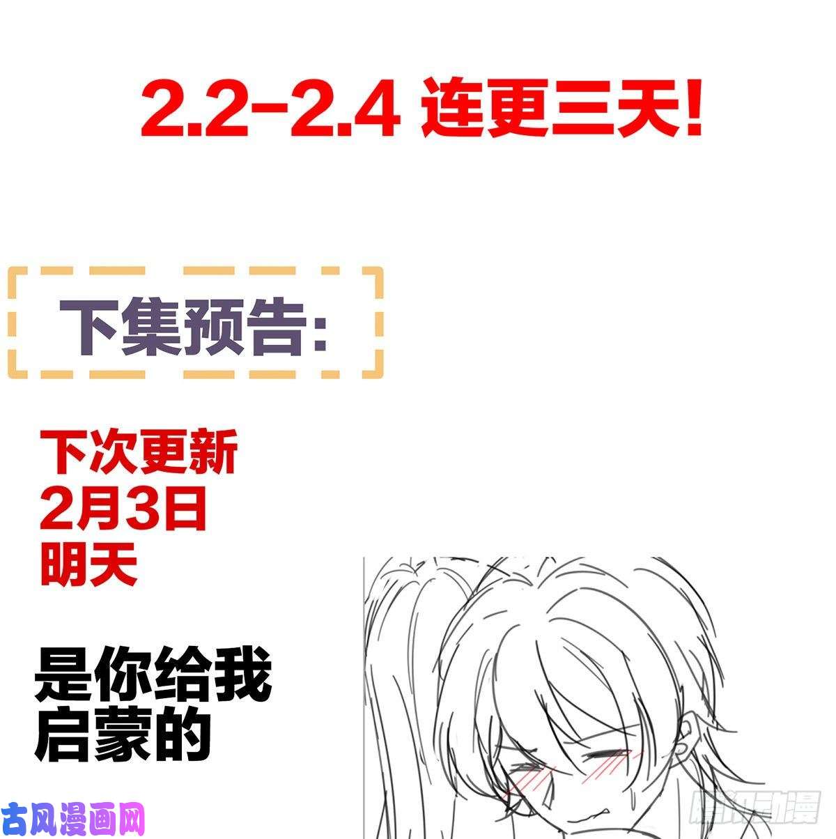 女帝的后宫告白