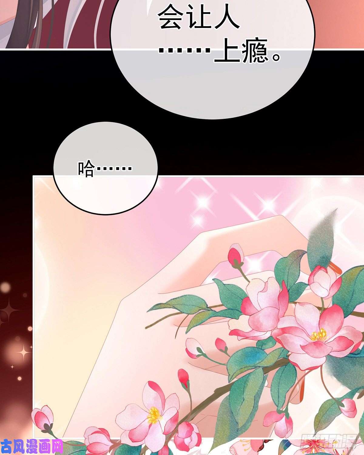 女帝的后宫是你给我启蒙的