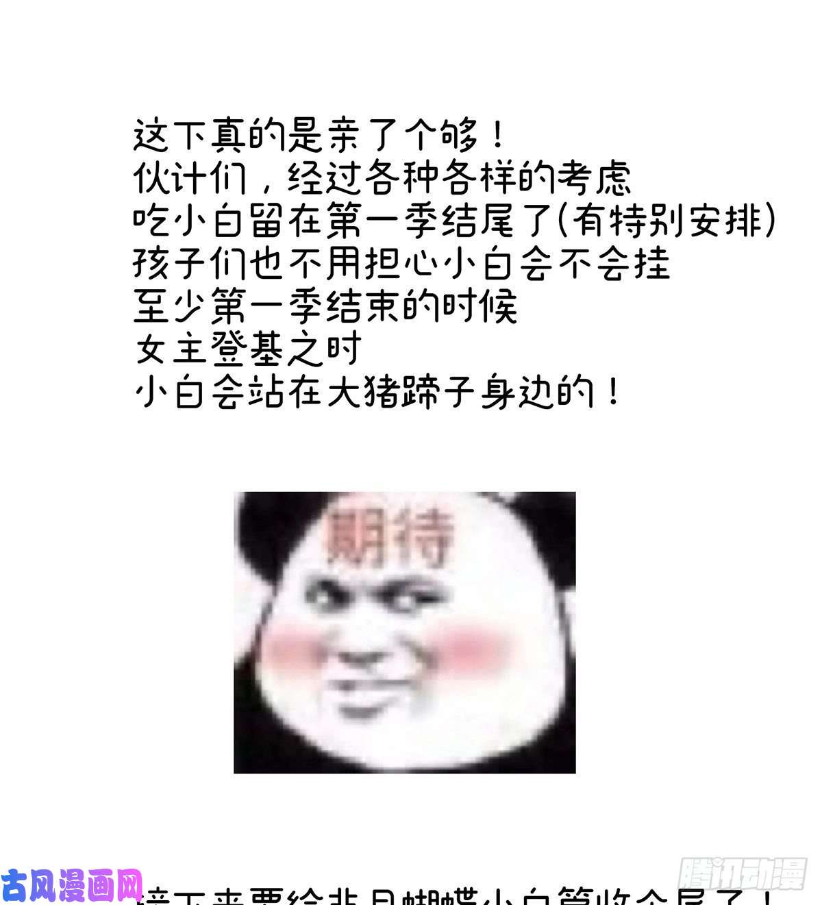 女帝的后宫是你给我启蒙的