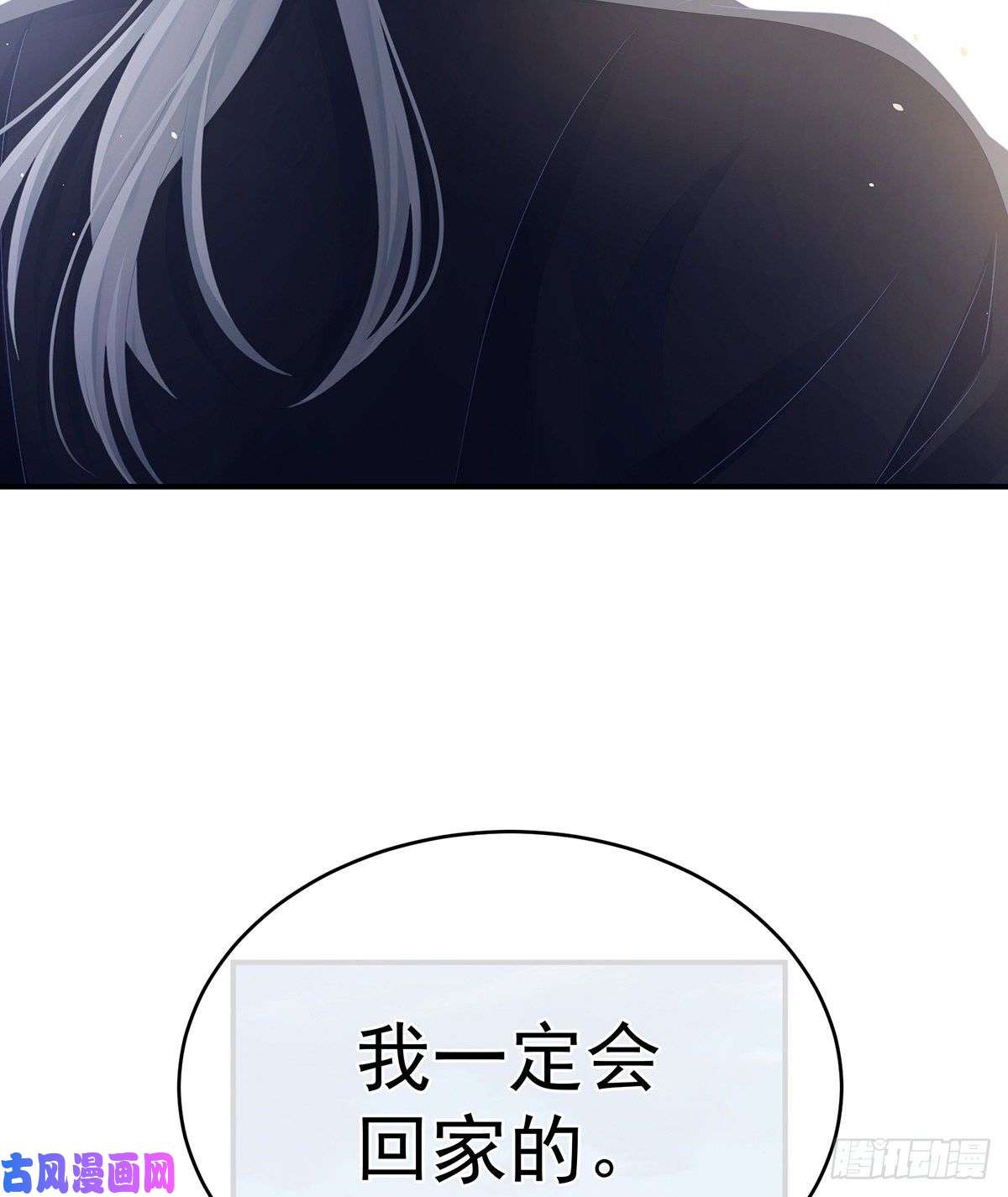 女帝的后宫第307话 你在，家就在