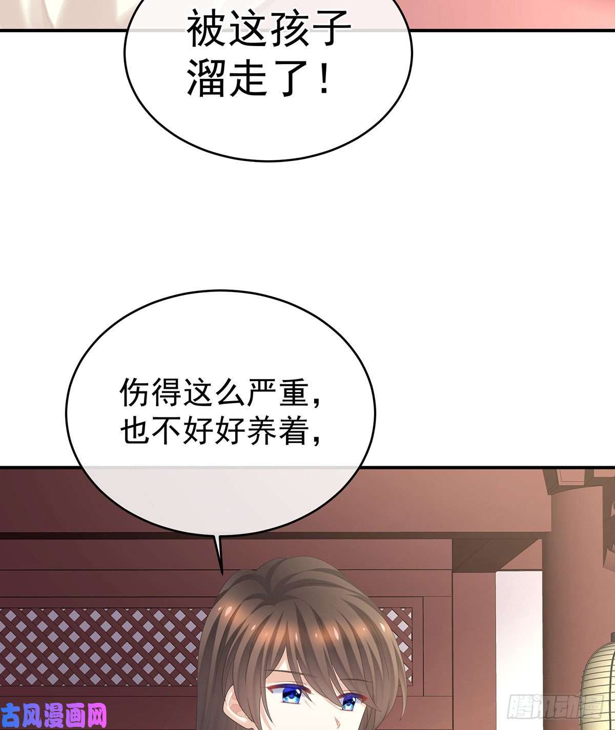 女帝的后宫第307话 你在，家就在