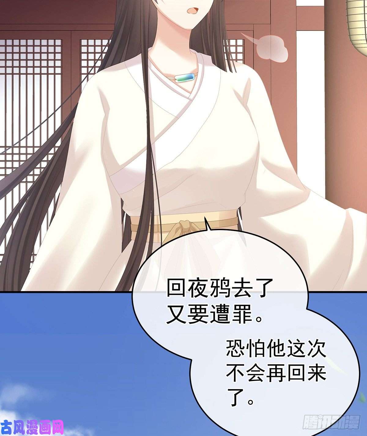 女帝的后宫第307话 你在，家就在