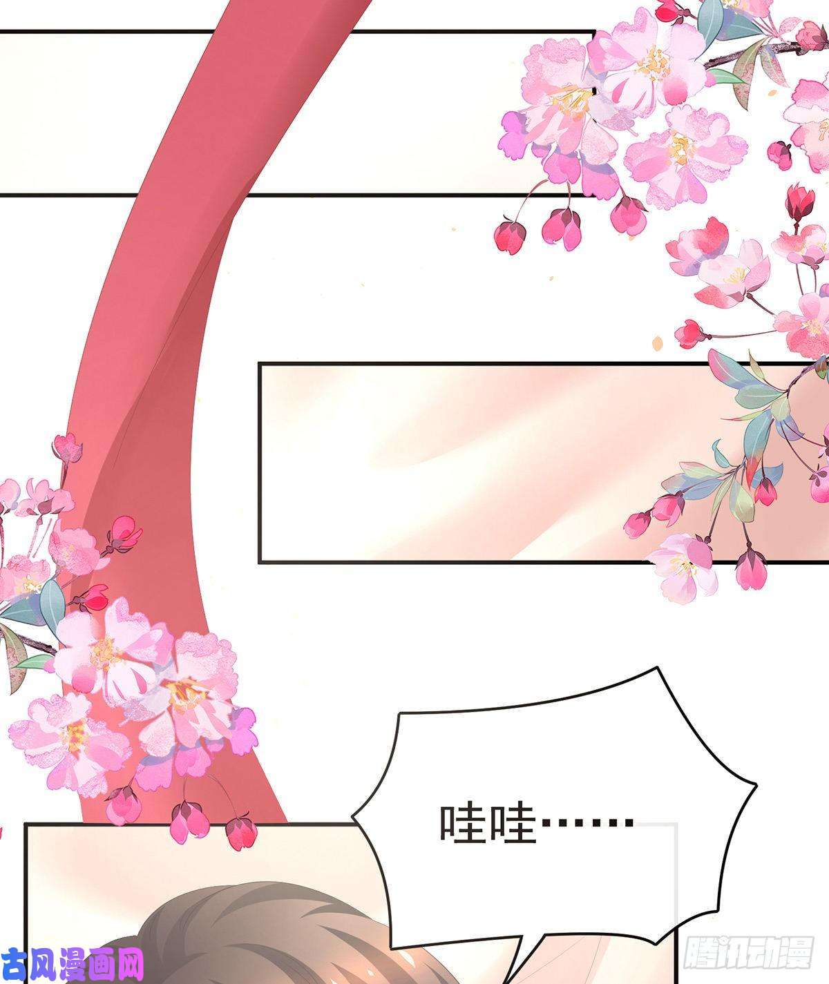 女帝的后宫第307话 你在，家就在