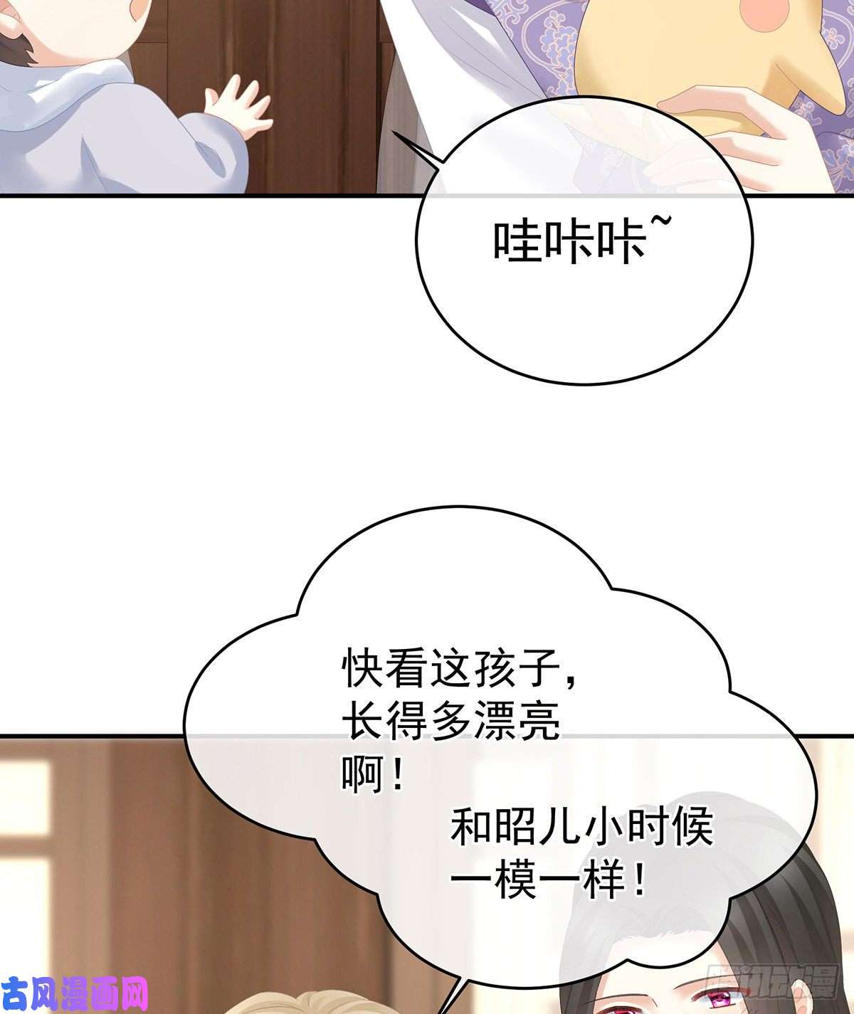女帝的后宫第307话 你在，家就在