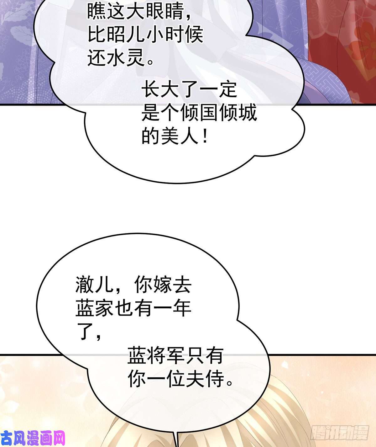 女帝的后宫第307话 你在，家就在