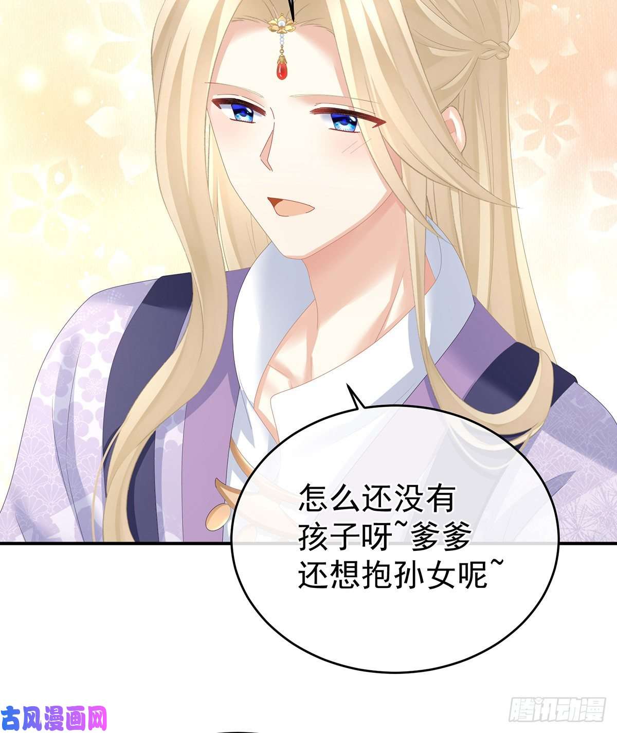 女帝的后宫第307话 你在，家就在
