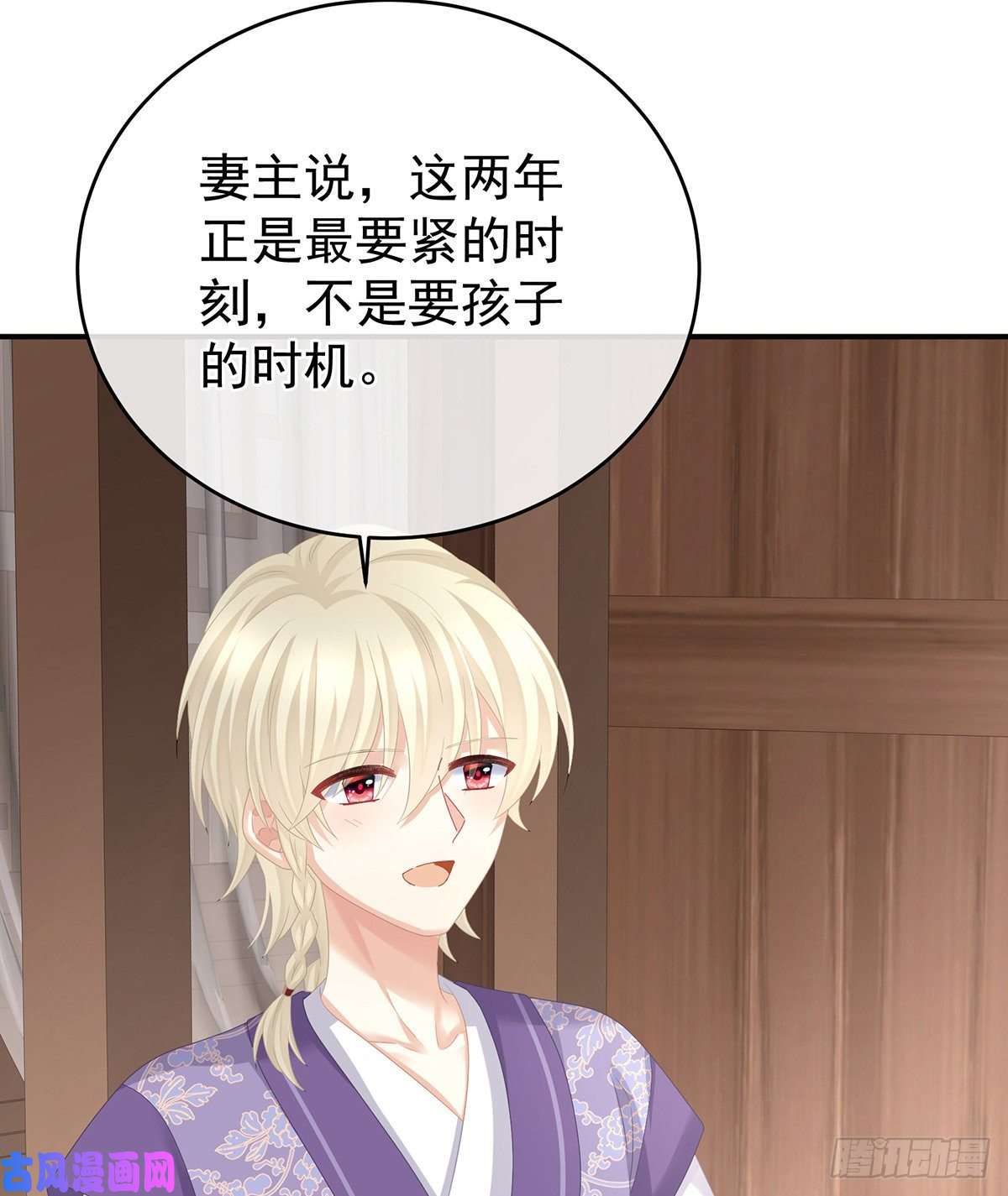 女帝的后宫第307话 你在，家就在