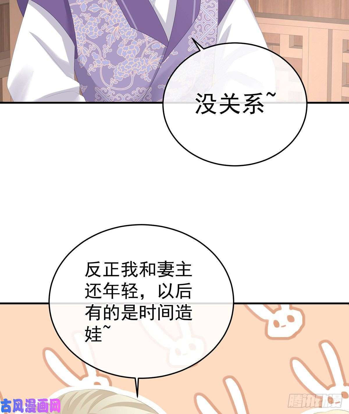 女帝的后宫第307话 你在，家就在