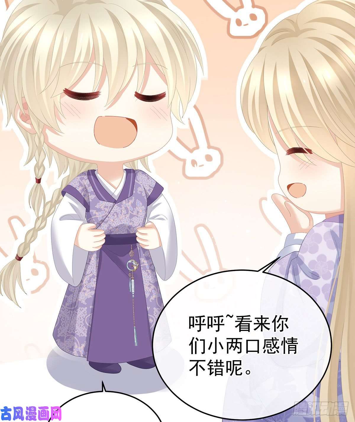 女帝的后宫第307话 你在，家就在