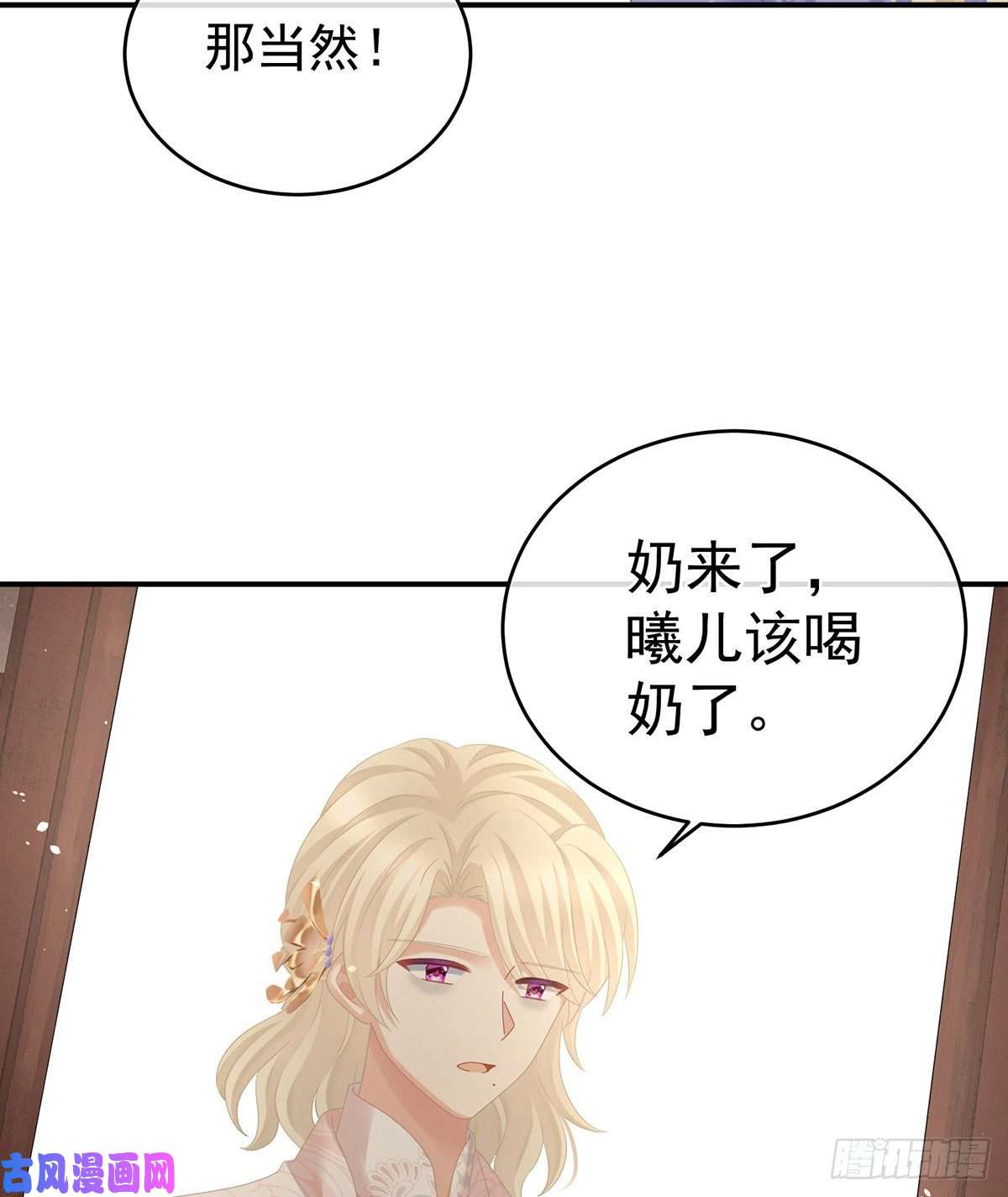 女帝的后宫第307话 你在，家就在