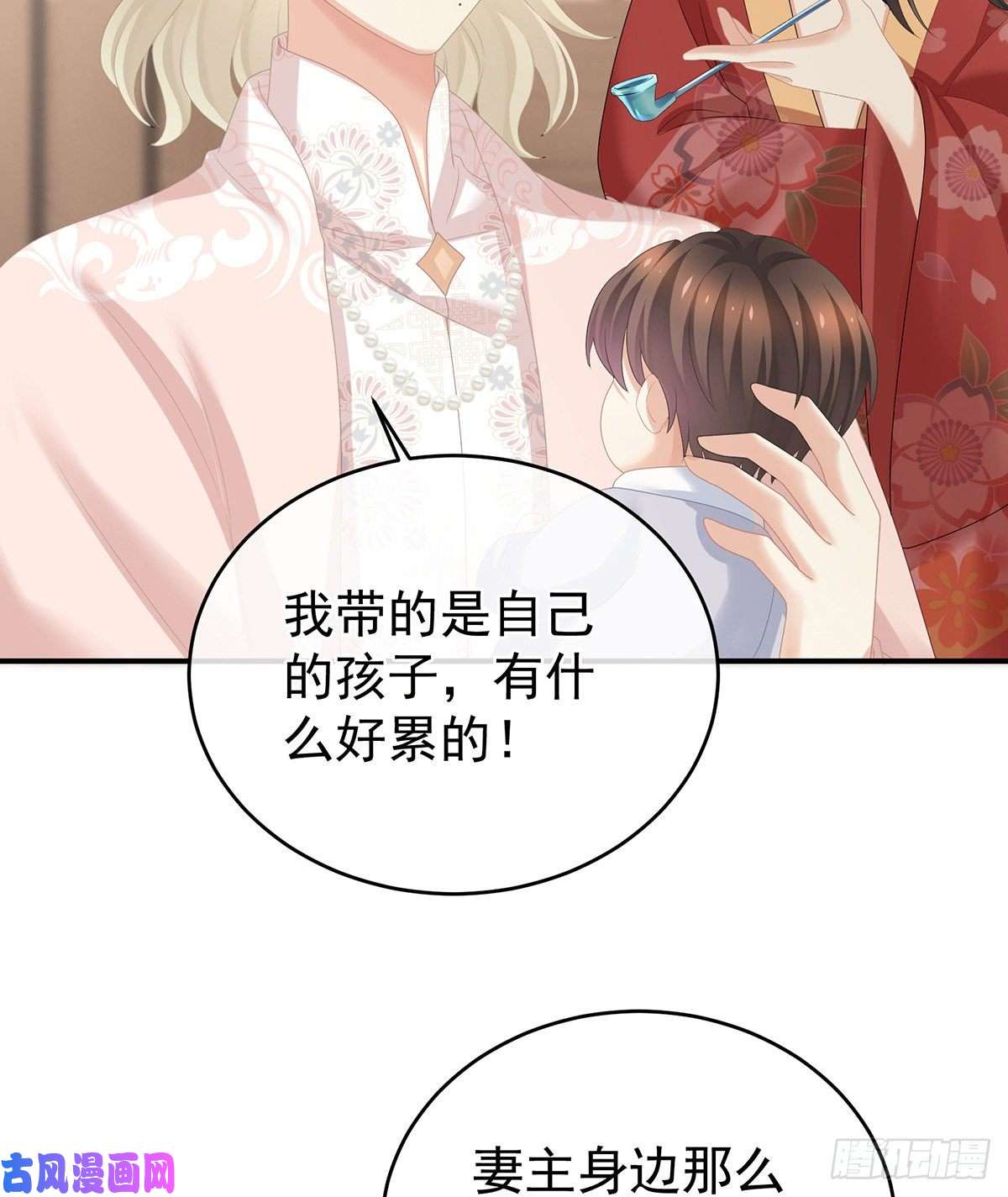 女帝的后宫第307话 你在，家就在
