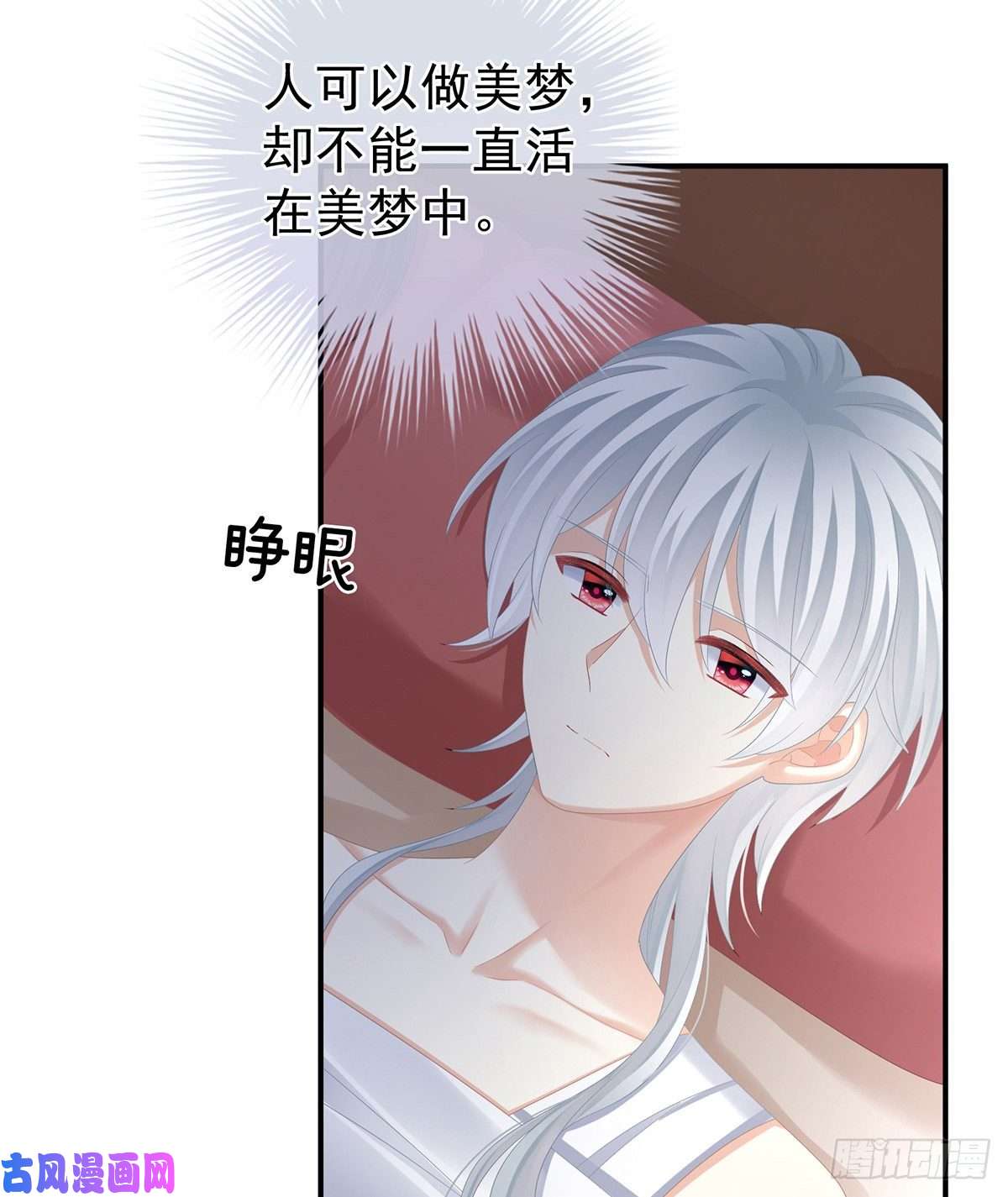 女帝的后宫第307话 你在，家就在