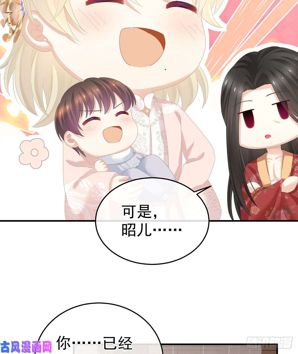 女帝的后宫第307话 你在，家就在