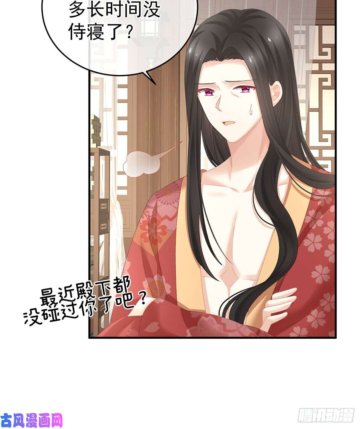 女帝的后宫第307话 你在，家就在