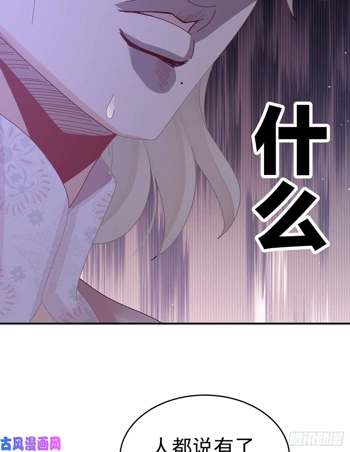 女帝的后宫第307话 你在，家就在