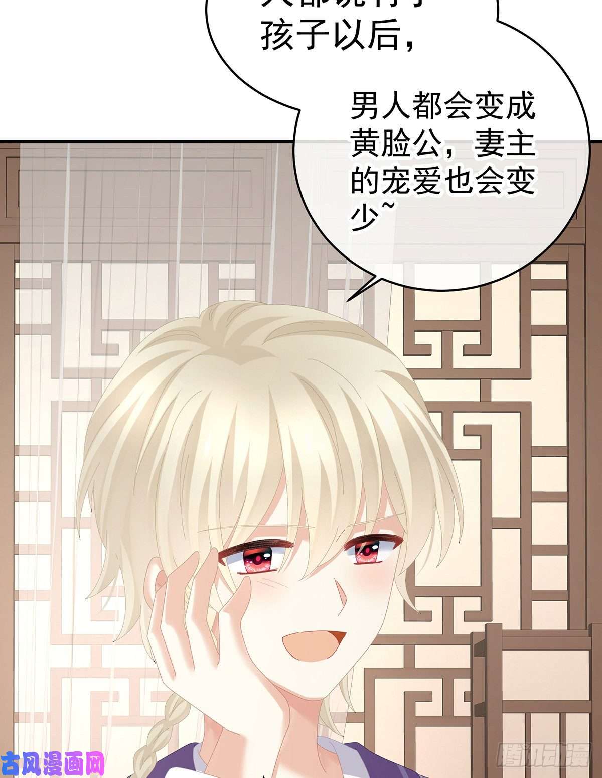 女帝的后宫第307话 你在，家就在